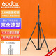 神牛2.8米燈架影室燈LED補光燈外拍燈影棚視頻直播補光燈三腳燈架