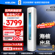 科龍（KELON）空調 海信出品 大3匹柜機 靜省電 輕音好眠 AI高效省電 新一級變頻冷暖立式客廳家用以舊換新 大3匹 一級能效 【全新升級】72QZ1X1A 享壓縮機10年包修