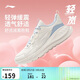 李寧輕嵐休閑慢跑鞋春夏季女子簡(jiǎn)約休閑舒適百搭運動(dòng)鞋ARSV076