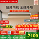 日立中央空調4匹U享 風(fēng)管機一拖一 家用嵌入式空調一價(jià)全包一級能效冷暖 家電純銅管 RPIZ-90HDQ1/P