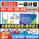 2026年注冊計量師一級教材一級注冊計量師教材基礎知識及專(zhuān)業(yè)實(shí)務(wù)第5版注冊計量師考試教材 4本【官方教材+習題解答剖析+案例詳解+習題解答】 一級注冊計量師