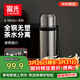 富光保溫杯316L不銹鋼水杯子男女大容量保冷杯茶水分離泡茶杯京東限定