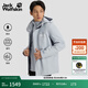 jackWolfskin狼爪春夏新款ROBUST男款軟殼三合一沖鋒衣防風(fēng)夾克外套5122271 云霧藍/1294 XL