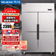 美菱（MeiLing）四門(mén)冰箱商用大容量 1.2米冷藏冷凍雙溫銅管不銹鋼冷柜 酒店餐飲廚房商用冰柜MCF(L)-1.2LCD4MOH