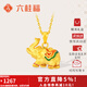 六桂福珠寶琺瑯彩大象黃金吊墜3D硬金足金999送女友生日禮物 0.90g（A款圓扣圓扣）