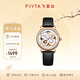 飛亞達（FIYTA）女士手表女 四葉草系列時(shí)尚貝母鏤空機械女表 生日節日禮物送老婆 【贈紅色表帶】?jì)?yōu)雅黑