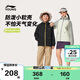 李寧（LI-NING）童裝兒童運動(dòng)風(fēng)衣男女小大童反光加高防風(fēng)領(lǐng)夾克外套175YFDW157-2