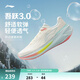 李寧吾躍3.0/4.0|減震跑步鞋女鞋輕便透氣網(wǎng)面軟底體測跳繩運動(dòng)鞋 【透氣賈卡】米白色-7 吾躍3.0 38