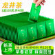 龍茗新茶綠茶龍井茶葉鎖鮮小袋小包裝茶葉鐵盒40袋*3克