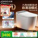 九牧（JOMOO）智能馬桶全家桶MAX自清潔泡沫盾UV除菌自動(dòng)翻蓋S780J-305免費送裝