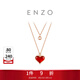 周大福ENZO 18K金小紅心玉髓鉆石項鏈愛(ài)心頸鏈女 EZV8490生日禮物 EZV8490