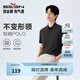 柒牌（SEVEN）【10A抗菌2A防螨/不變形領(lǐng)】男裝2026夏季透氣短袖POLO衫 黑色 XL