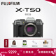 富士（FUJIFILM）XT50 X-T50套機 XM5 微單數碼相機 直播視頻Vlog6K 學(xué)生照相機 富士X-T50 銀灰配色【限時(shí)特價(jià)】 官方標配【64G卡+肩帶+usb線(xiàn)】