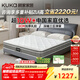 顧家家居（KUKA）夢(mèng)想墊PLUS 2cm天然乳膠床墊專(zhuān)利深睡席夢(mèng)思夢(mèng)想墊1016 1.8x2米