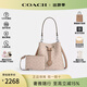 蔻馳（COACH）女包水桶包新款Rowan子母包老花款斜挎包高級輕奢女士禮物 CBH07 SVPWH
