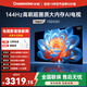 長(cháng)虹經(jīng)濟款 長(cháng)虹電視 75D55H 75英寸 144Hz高刷 2GB+64GB大內存 云帆AI影像智能可投屏平板液晶電視機