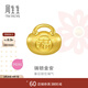 周生生錢(qián)袋紅包黃金轉運珠 足金Charme祥瑞祝福銅錢(qián)串珠組合單顆 平安福鎖 96292C