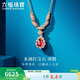 六福珠寶 18K金項鏈水滴紅寶石鉆石頸鏈 紅寶石14分/鉆石共15分/約2.18克