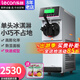樂(lè )創(chuàng  )（lecon）雪糕機冰淇淋機商用冰激凌機全自動(dòng)軟冰激淋機臺式立式甜筒機圣代機 奶漿甜筒冰激凌機 【新品】SL12單頭冰淇淋機