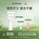 BIODERMA 貝德瑪特護小粉霜舒敏保濕特護霜小奶管敏感肌面霜 小奶管40ml