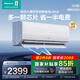 海信（Hisense）空調家用新一級能效大1.5匹 掛機雙排銅管智省電 AI省電APF6.2 變頻冷暖兩用空調子母擋風(fēng)板大薄荷 智省電  省電50% 大1.5匹 35Ultra+負離子