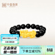 中鑫珠寶生日禮物3D硬金瑞獸貔貅黑瑪瑙黃金手串男款轉運珠足金手鏈 7.03g
