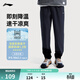 李寧運動(dòng)褲速干褲男褲子休閑彈力舒適跑步透氣健身長(cháng)褲 【春夏款直筒】黑483-2 L (男175)