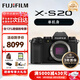 富士（FUJIFILM）xs20 x-s20 套機學(xué)生微單數碼相機 直播4KVlog攝影攝像相機 富士X-S20 單機身 官方標配【64G卡+肩帶+usb線(xiàn)】