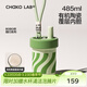 chakolab戶(hù)外運動(dòng)吸管杯保冷保溫杯和序有機陶瓷涂層內膽健身水杯子bobo杯 牛油果綠（含提繩）485ml