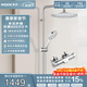摩恩（MOEN）恒溫淋浴花灑套裝空氣注入節水增壓手持噴頭 9寸ABS圓形頂噴91071