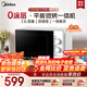 美的（Midea）C231【0涂層不銹鋼內膽】美的微波爐新品900W變頻微波爐烤箱一體機平板易操作清潔一級能效 可愛(ài)多 【全腔體不銹鋼】C231