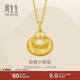 周生生黃金項鏈 足金永系列如意小鎖包項鏈 96432N計價(jià) 47厘米6.15克