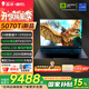 雷神【政府補貼】獵刃S/16酷睿i7/i9HX獨顯5060/5070Ti電競游戲設計筆記本電腦 24核酷睿i9HX/5070Ti/240Hz蜂鳥(niǎo)屏 16G內存|1T固態(tài)