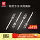 雙立人（ZWILLING）餐具套裝勺子湯勺水果叉刀叉咖啡勺食品級不銹鋼西餐具M(jìn)inimale 甜品叉4件套（現代銀）