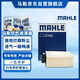 馬勒（MAHLE）空氣濾芯濾清器LX5936(Q7 2.0T3.0T(16后純油)Q8途銳2.0T(17后)