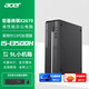宏碁（acer）商祺X2270/X2670 13代酷睿i5臺式電腦主機 辦公商用臺式機全套稅控網(wǎng)課設計剪輯企業(yè)采購 i5-13500H 16G 512G SSD 內置WiFi 藍牙