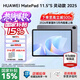 華為（HUAWEI）MatePad 11.5 S 2025款 平板電腦 144Hz超清護眼屏 學(xué)生網(wǎng)課高效學(xué)習娛樂(lè ) 靈動(dòng)款 | 8G+256G 深空灰 官方標配