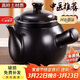 佩爾森【蓮姐同款】煎藥砂鍋6L陶瓷明火耐熱中藥煲養生壺中醫煮藥罐子