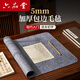 六品堂加厚書(shū)畫(huà)毛氈墊 初學(xué)者寫(xiě)毛筆字墊布 練字專(zhuān)用墊布 灰色40*60cm
