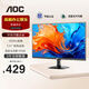 AOC 顯示器 21.5英寸 VA廣視角 低藍光愛眼可壁掛 1080P全高清電腦辦公液晶顯示屏 【升級】120HZ 22B35HM2