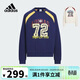 阿迪達斯（adidas）童裝25秋男童撞色籃球風(fēng)衛衣三葉草大童兒童運動(dòng)圓領(lǐng)套頭衫KG6617