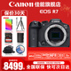 佳能（Canon） EOS R7 微單相機 高速度 高分辨率 APS-C畫(huà)幅 r7專(zhuān)業(yè)數碼相機 R7拆單機身【不含鏡頭】 套餐一【含128G內存卡~備用電池~抗震防雨包】