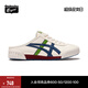 Onitsuka Tiger鬼塚虎運動(dòng)休閑鞋懶人半拖鞋 男女鞋MACHUATION SABOT 1183C012 米色/深藍色 39