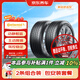 德國馬牌汽車(chē)輪胎2條215/55R16 93V FR UCJ本田凌派雪鐵龍C4L京東養車(chē)