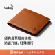 Bellroy 澳洲 Hide & Seek 輕薄小巧旅行皮革皮夾RFID防盜刷錢(qián)包 焦糖棕