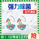 碧浪除菌洗衣液清雅茉莉12斤瓶裝(3kg*2) 殺菌除螨 根源消臭去黃