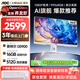 AOC一體機電腦 24.5英寸高清高刷旗艦智能AI學(xué)習商用辦公家用臺式主機(G5900 16G 512G鍵鼠套裝)