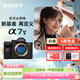 索尼（SONY）Alpha 7 V 全畫(huà)幅微單相機 約30張/秒高速連拍 S35模式4K 120p 單機身（ILCE-7M5/A7M5）