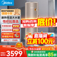 美的（Midea）空氣能熱水器家用超一級能效天悅睿泉熱水王200升/300升大容量電輔75℃高溫 R32冷熱泵速熱 包安裝 【行業(yè)熱銷(xiāo)】熱水王200L電輔
