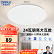 歐普照明（OPPLE）吸頂燈臥室陽(yáng)臺燈LED照明燈具書(shū)房燈極簡(jiǎn)超薄三防燈快裝白光24W